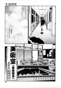 [Soramoto Koh] T-ZONE