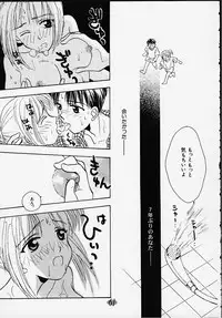 (C55) [Rocket Kyoudai] Aitai... COLLECTION (Sentimental Graffiti) [Incomplete]