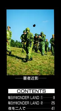 [Ebifly] Mainichi ga Wonderland