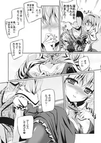 (Reitaisai 13) [Reverse Noise (Yamu)] Artful Dissembler (Touhou Project)