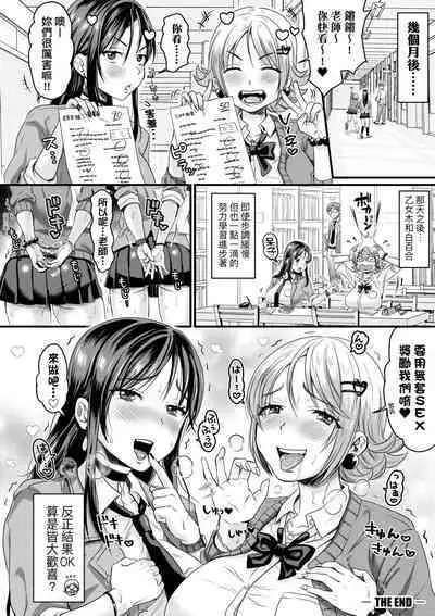 抖M痴女快樂絕頂似神仙