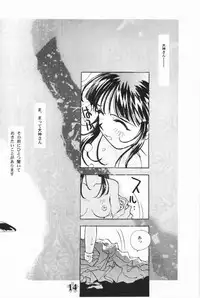 [Rocket Kyoudai (Various)] Sakura Sakura (Sakura Wars) [Incomplete]