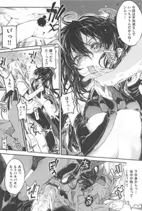 [Mochi] Shinazu no Himegimi