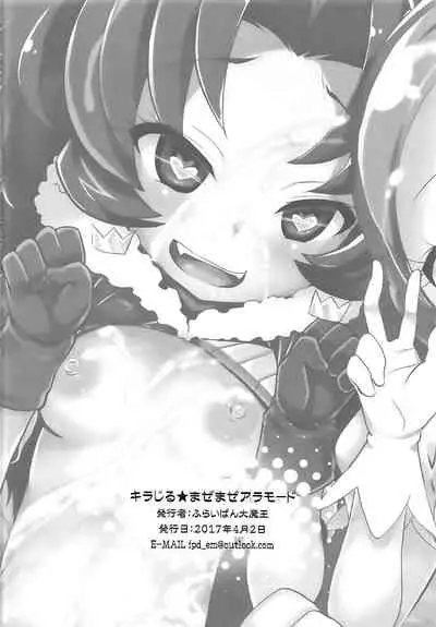 Kirajiru Mazemaze a la Mode