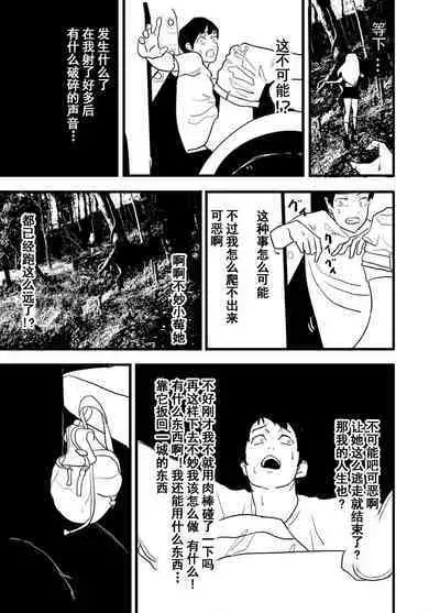 Hoshimiya Ichigo o Goukan Shite Boku wa Hoshi ni Naru. | 强奸了星宫莓的我化作了星星