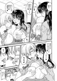 [Nanami Shizuka] Naishobanashi. Vol. 2 Himegoto. [Digital]