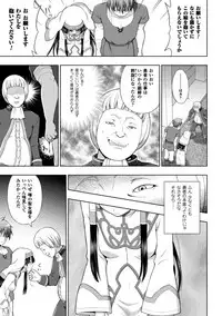 [chaccu] Seijo no Kenshin Ch. 1-8 [Digital]