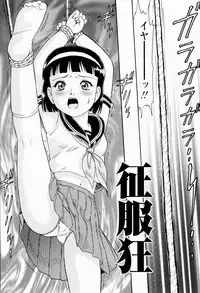 [Minion] Shoujo Chouai Choukyou