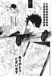 (RTS!!3) [Kuroquis!! (Kuro)] Hito wa Sore o Shitto to Yobu (Haikyuu!!)