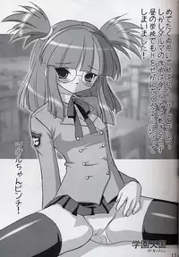 (C63) [Freaks (Mike, Onomeshin)] ROMEO&JULIET (Beatmania IIDX)