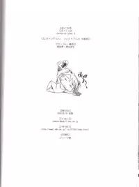 (C72) [Kohakutei (Sakai Hamachi)] Confusion LEVEL A (Neon Genesis Evangelion)