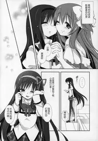 (C89) [Momo9 (Shiratama)] Gyutto Soushuuhen+2 (Puella Magi Madoka Magica) [Chinese] [吼姆喵个人汉化]