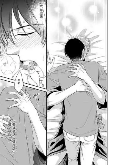 Katsubou Anima Gemella | 渴望灵魂之侣 1-3