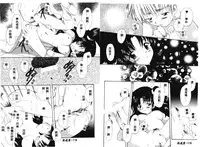 [Anthology] RAN-MAN Vol. 1 Josei Sakka Anthology [Chinese] [Incomplete]