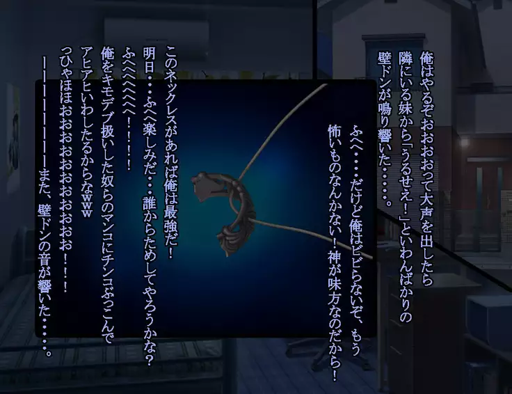 Enzai Zettai Yurusanai Man