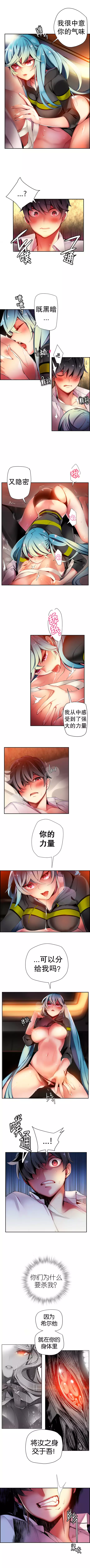 莉莉丝的脐带 Ch.1-24