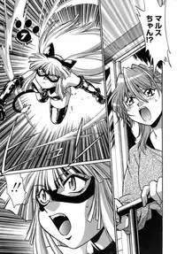 [Manabe Jouji] Tail Chaser 1