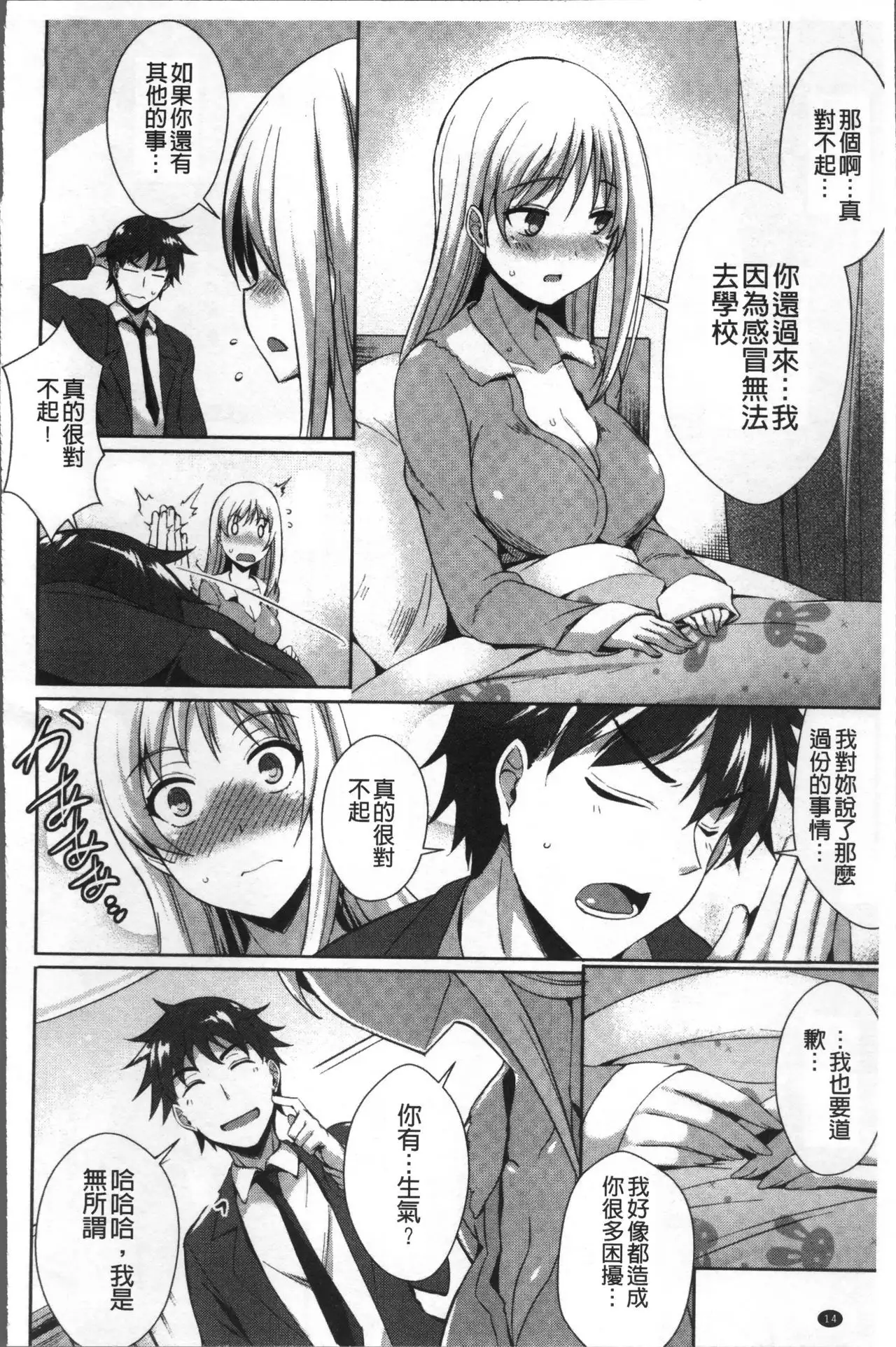 Junai Strike - Pure Love Strike | 純愛的快感攻擊