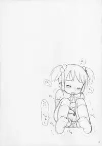 [龍正堂本舗 (NAMIO.H.龍堂)] おくすりぬって!