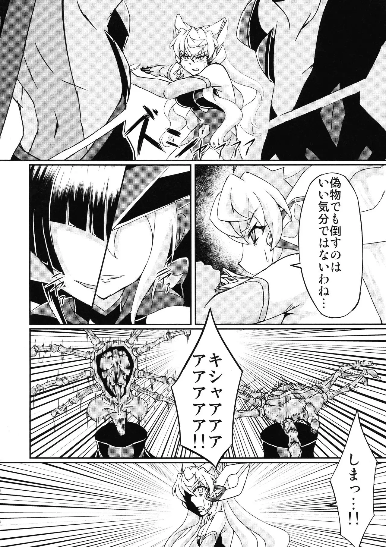 Futanari Maria Ero Trap Dungeon