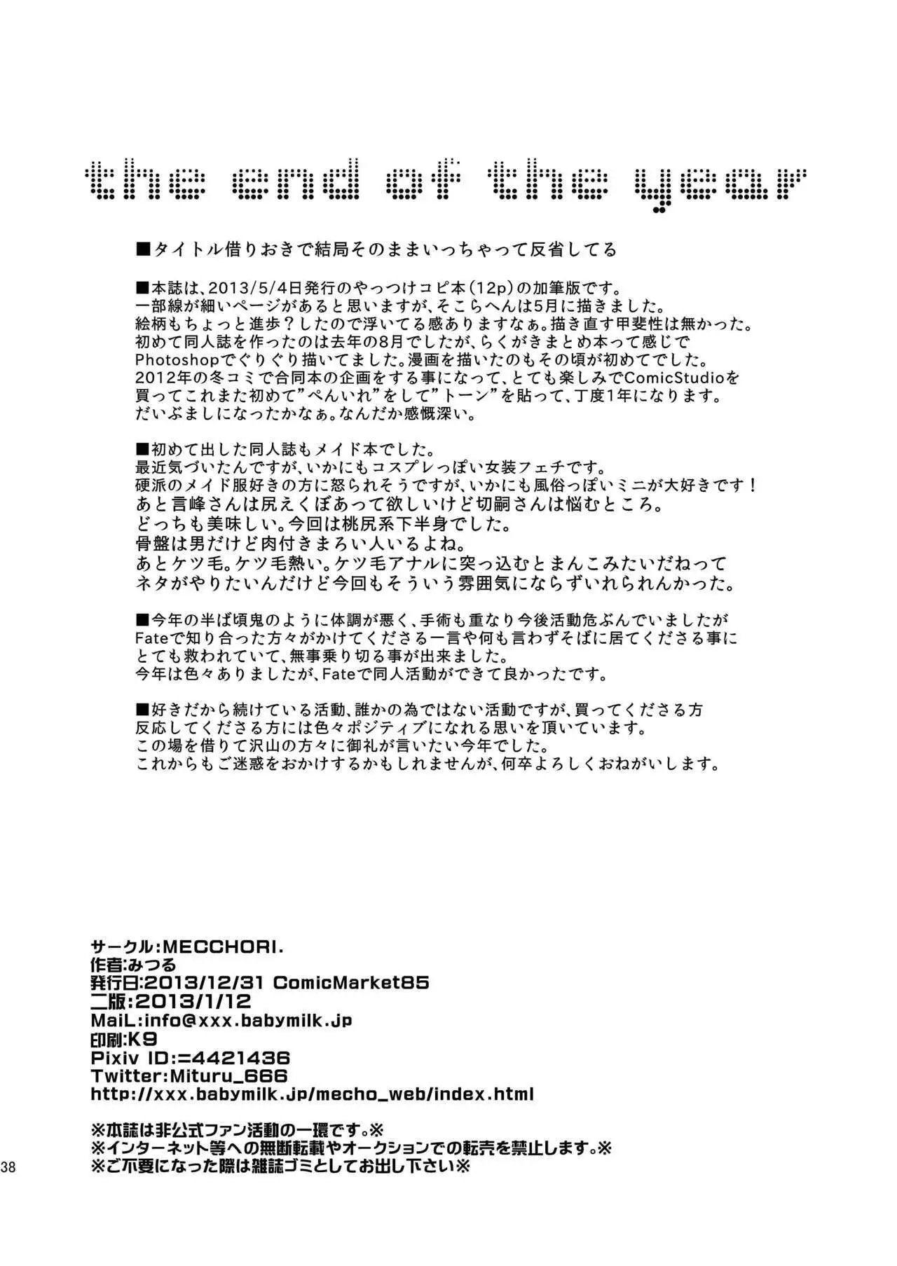 BACK Dake wa Urimasen!!