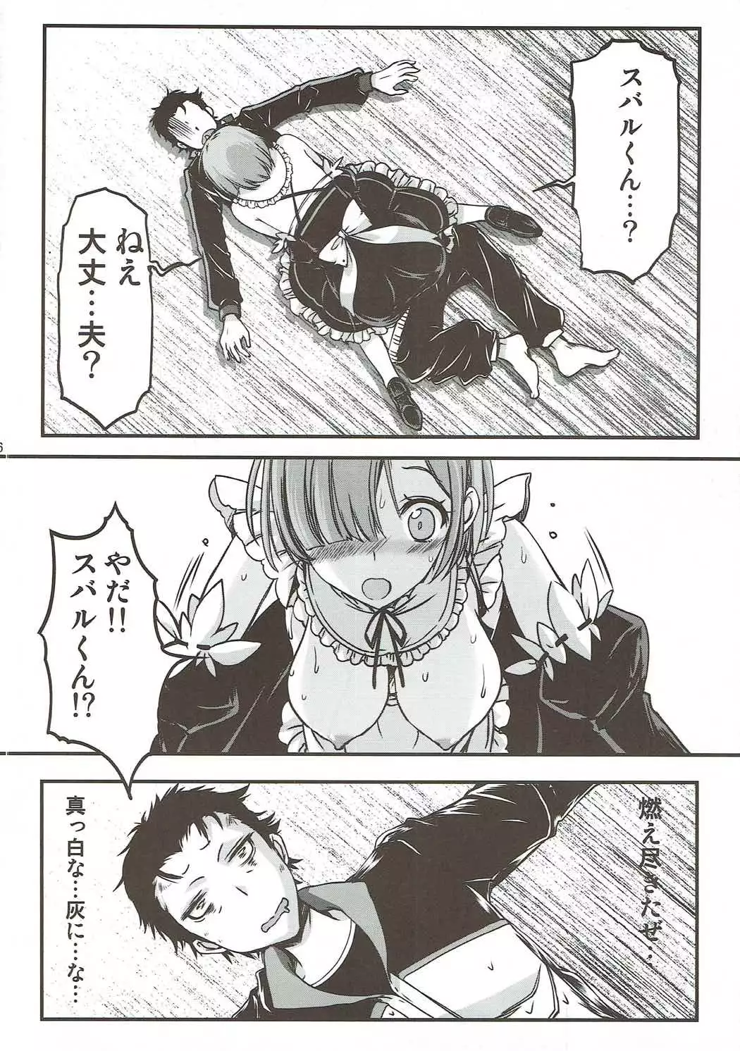 Re:Zero kara Hajimeru Happy End!?