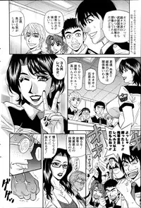 [Ozaki Akira] E S P ! Ch. 1-7