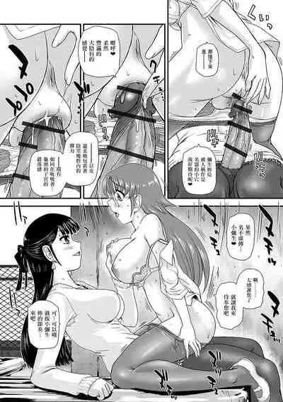 [Dulce-Q] Boku no Hajimete Agechau no (Futanari Friends! 06) [Chinese] [鬼畜王汉化组]