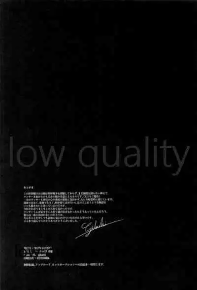 (Dai 8-ji ROOT4to5) [Muri Yari (Gibachi)] Never Ending Nightmare (Fate/stay night)