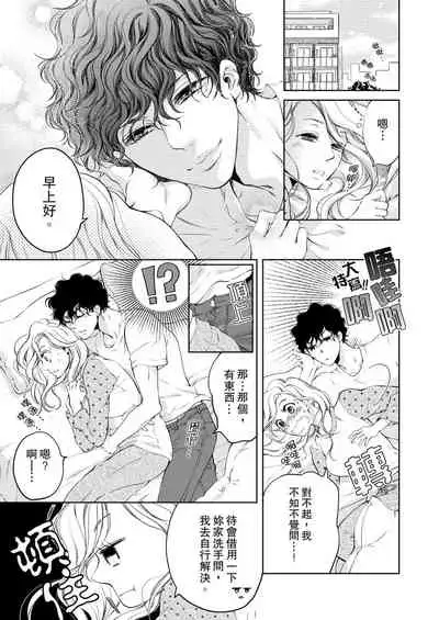 将妳的一切全部拥入怀中~交往0日、立刻结婚！？~ 01-12 Chinese [拾荒者汉化组]