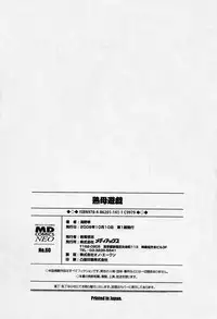 [Umino Sachi] Jukubo Yuugi ~Itoshii Hito~