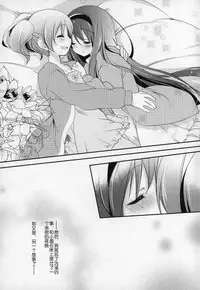 (C91) [Momo9 (Shiratama)] Gyutto Soushuuhen +3 (Puella Magi Madoka Magica) [Chinese] [吼姆喵个人汉化]