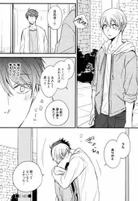 [Azumi Kyohei] Uchi ni Oideyo