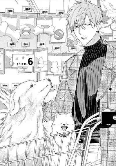 Fukujuu to Amagami | 服从与轻咬2 06