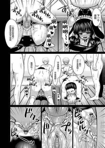 [Takano Miki] Datsuningensengen! Bishoujo Nikubenki Choukyou Rape Ch. 1-3 [Chinese] [不咕鸟汉化组]