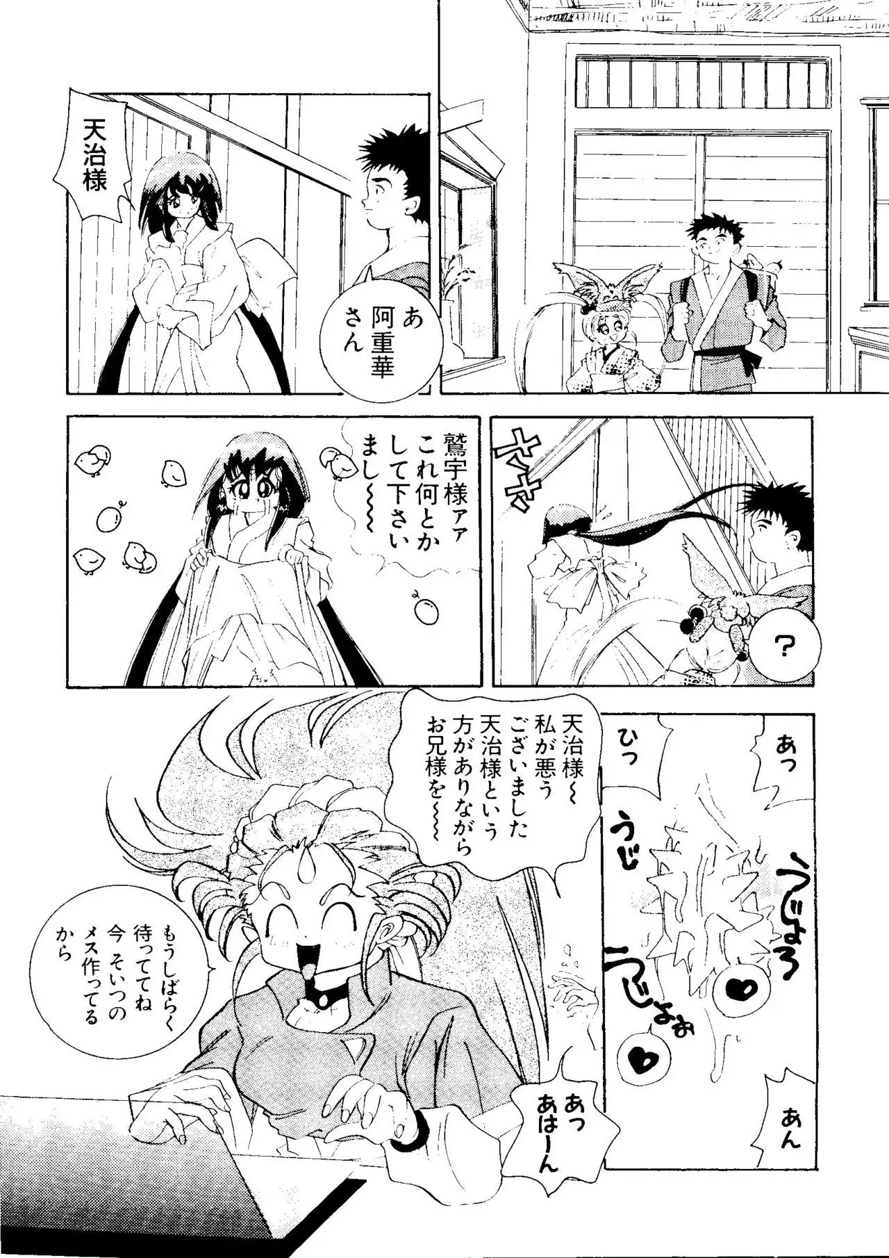 Love Chara Taizen No. 3
