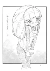 (C76) [Status Doku (Nohri Isawa)] Sekkachinanda kara... (Battle Spirits)