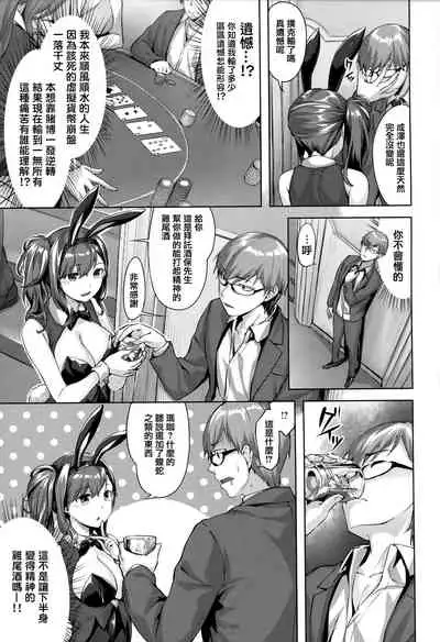 [Hinasaki Yo] Yurete Midarete [Chinese] [篆儀通文書坊漢化]