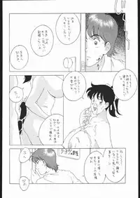 [Moriman Sho-Ten (Various)] KATZE 8 (Various)