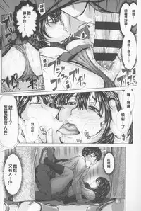 [Blmanian] Se Syun Sakari | 青春期做很大 [Chinese]