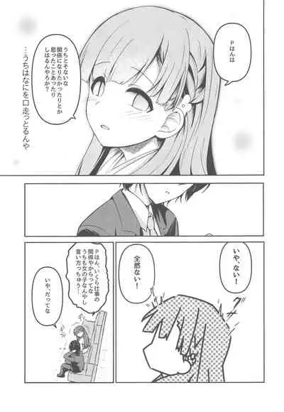 Harari to Miyuru Honto no Honto wa