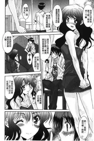 [Yuuki] Nukegake Zettai Kinshi ~Joshi wa Minna Nikushokukei!~ | 拔出去絕對禁止♥ [Chinese]