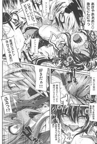 [Mochi] Shinazu no Himegimi