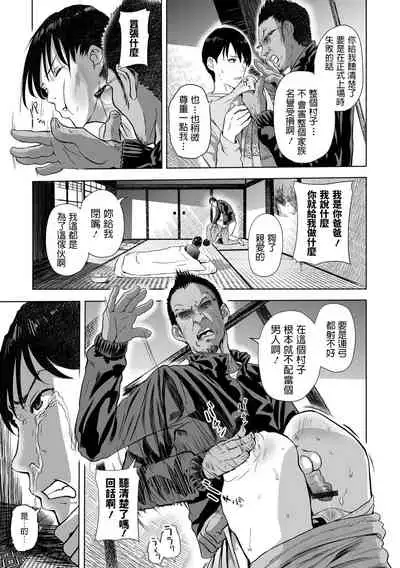 Gibo no Inketsu o Inuku wa Hikishiborareta Musuko no Ya