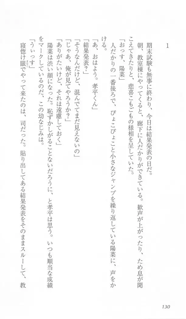 FORTUNE ARTERIAL 瑛里華編