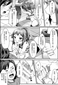 (C87) [Ran-ya (Aranmaru)] Himitsu Training (Gundam Build Fighters Try) [Chinese] [无毒汉化组]