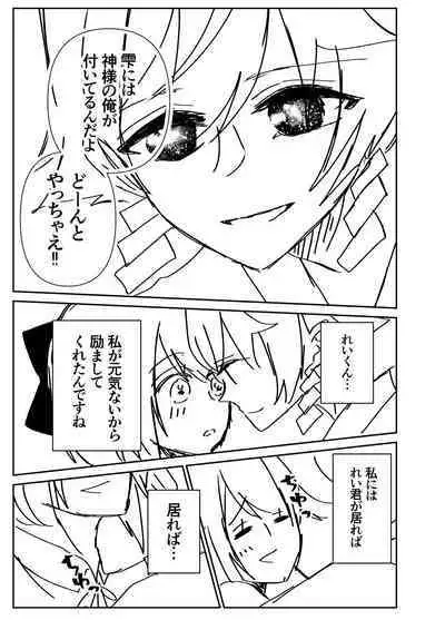 Kando Komete o Nagusame Itashimasu Version 2