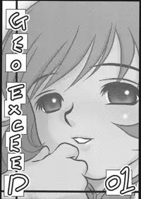 (C70) [U-BULLET (Katamiki U-TOY)] GEO EXXED 01 (Zoids Genesis)