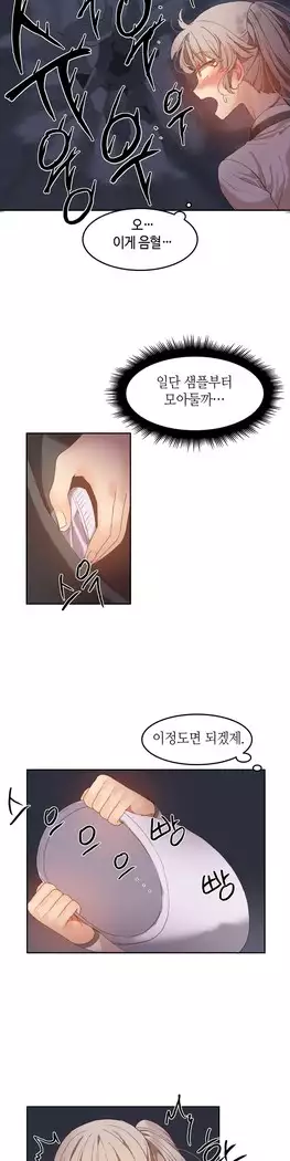 Hari's Lumpy Sharehouse Ch.0-23