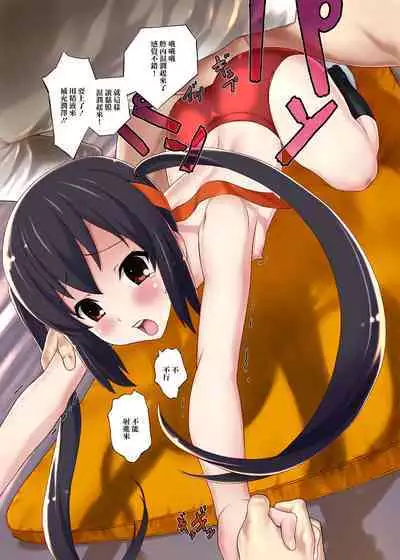 [Ironimu (Uminori)] Assort Azunyan (K-ON!) [Chinese] [Digital]